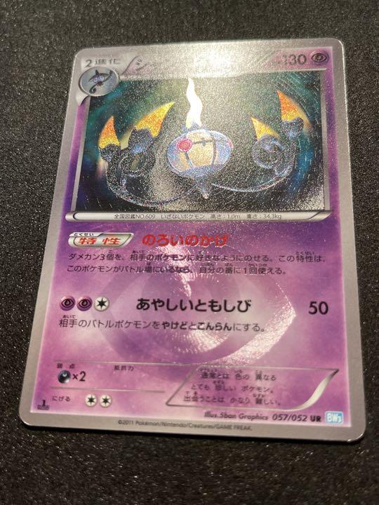 ポケモンカードゲーム 【希少】ポケモンカード シャンデラUR 割30% グレージュ アーバンリサーチ取扱BRYAN ブライアン スェードブーツ 38 ブーツ