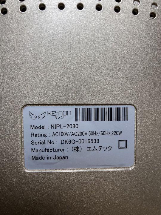 ケノン 脱毛器NIPL-2080 まゆげ用脱毛器付き 美品 ver.6.2