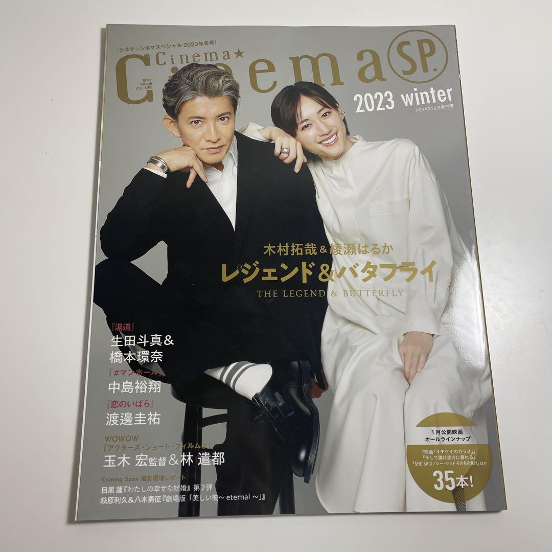 美しい彼 雑誌 切り抜き まとめ売り 萩原利久 八木勇征 ② ドラマ 映画 美しい彼 雑誌 切り抜き まとめ