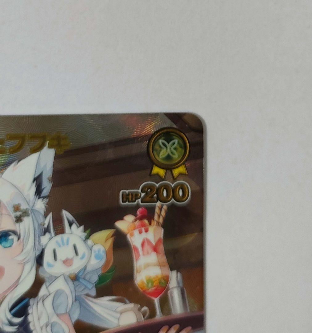 ホロカ エンチャントレガリア 白上フブキUR hBP05-070目立った傷や汚れなし YUZUMIYA_COM