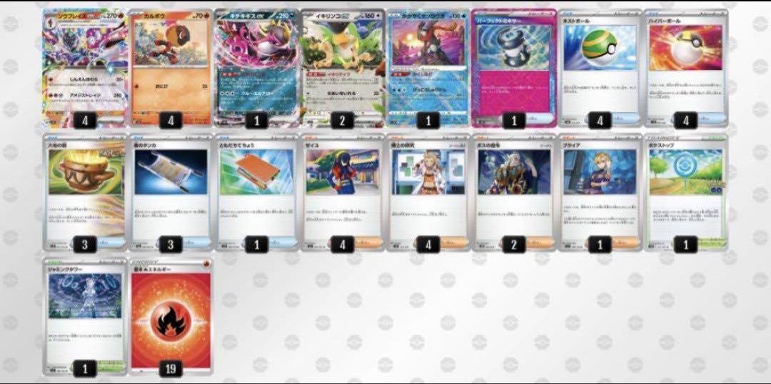 シティリーグ優勝！】公式スリーブ付き！ソウブレイズデッキ