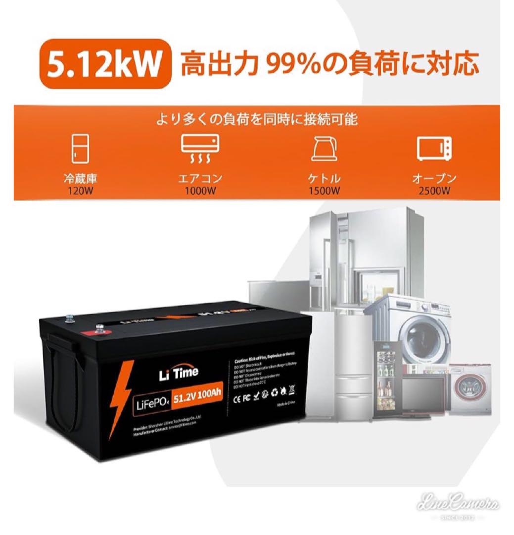 51.2V 100Ah