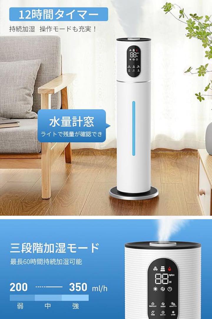 【2024最新✨多重除菌 自動湿度調整】 大容量 10L 上から給水 超音波式