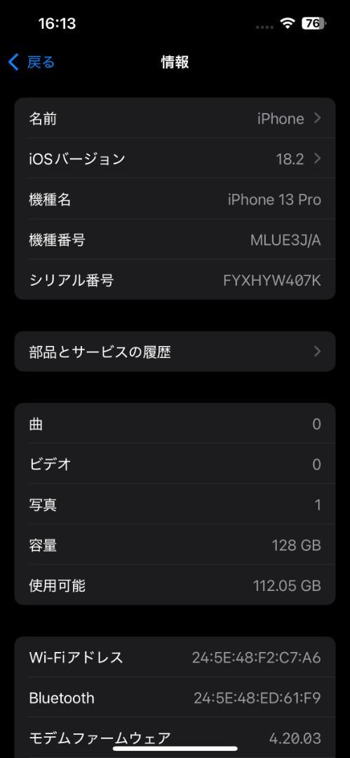 Apple iPhone13 Pro グラファイト(中古です、パネル交換済)