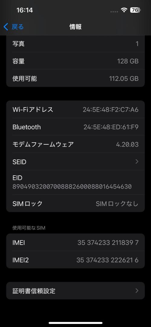Apple iPhone13 Pro グラファイト(中古です、パネル交換済)