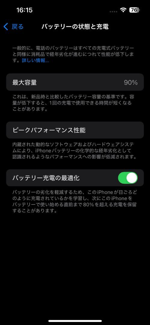 Apple iPhone13 Pro グラファイト(中古です、パネル交換済)