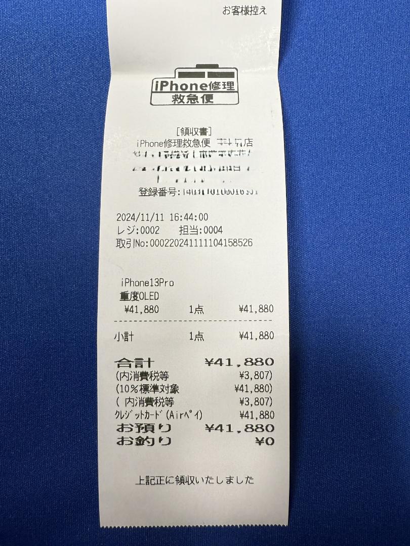 Apple iPhone13 Pro グラファイト(中古です、パネル交換済)