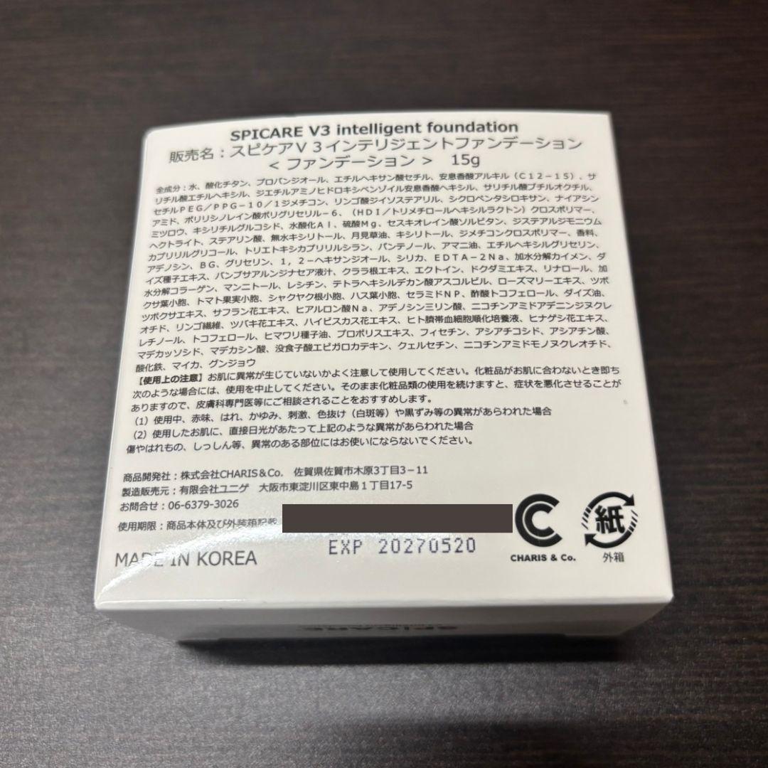 スピケア V3 インテリジェントファンデーション 本体 パフ付 2個