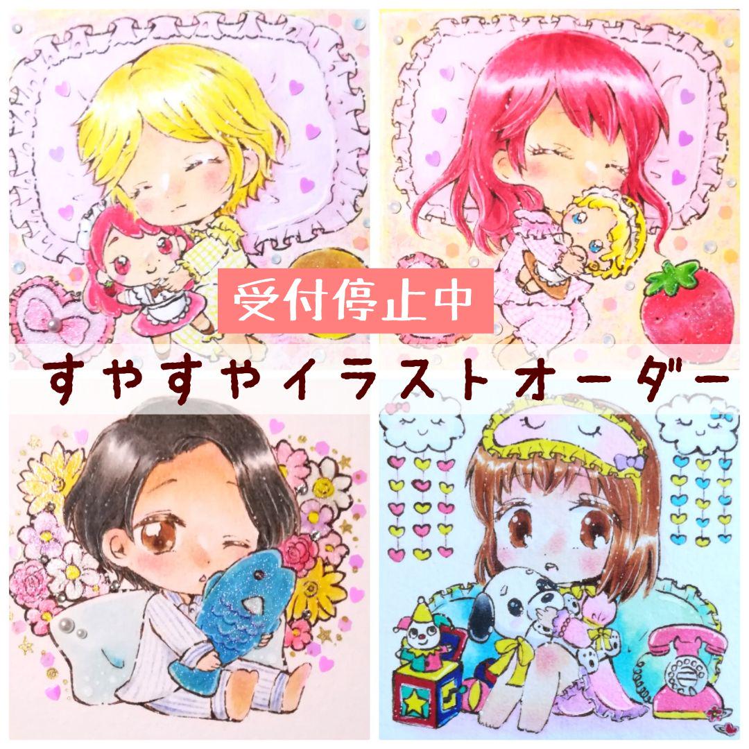 ホワイト系パーティを彩るご馳走や 受付停止中【創作限定】すやすや 新品?正規品 【停止中】♡イラストオーダー受付♡ その他