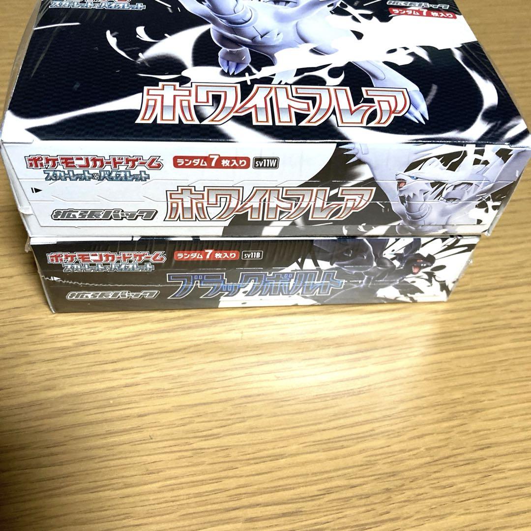 ポケモンカード ブラックボルト ホワイトフレア シュリンク付き 各1box未開封