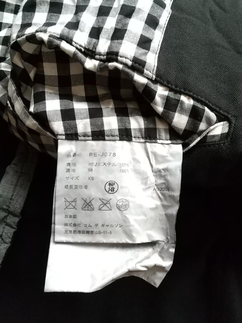 COMME des GARCONS HOMME PLUS ポリ縮ジャケット