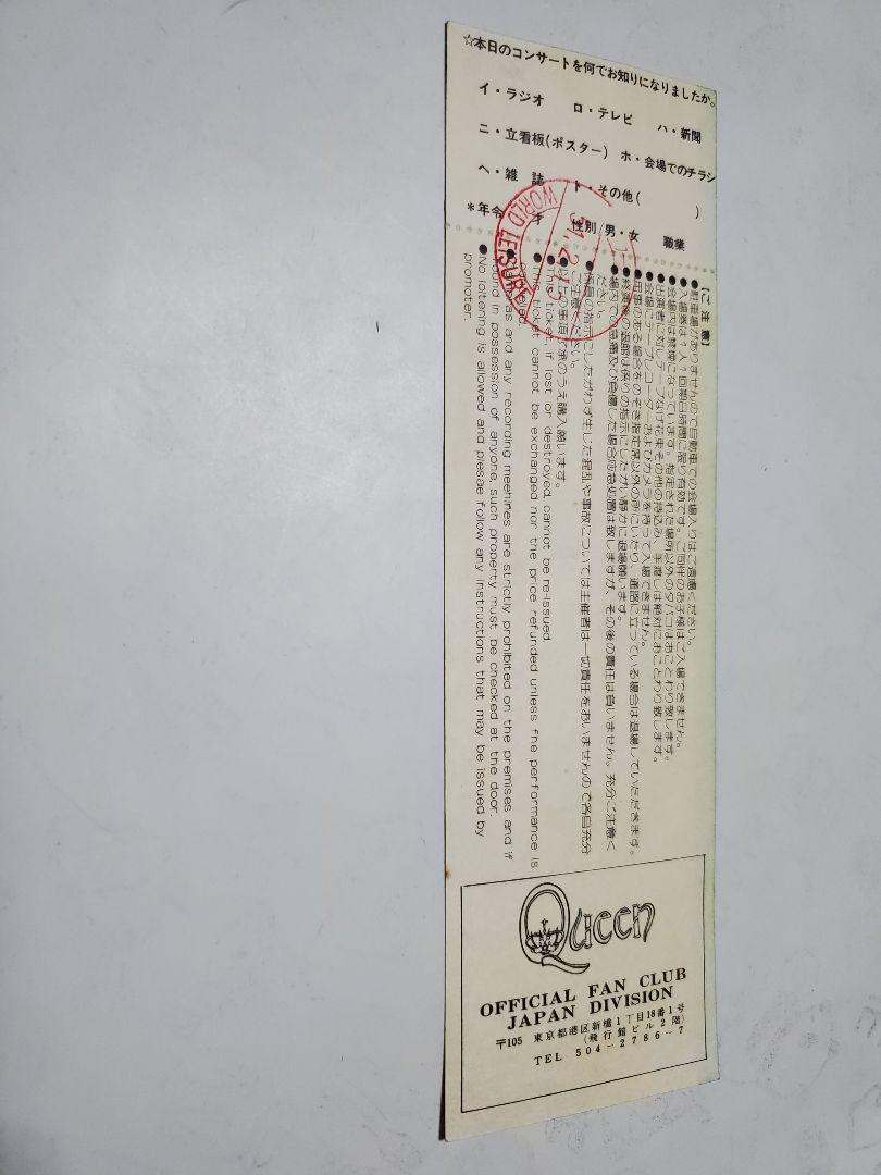 激安アウトレット!】 Queen 1976年来日ライブチケット未使用品 海外アーティスト - www.mv-zone.com 激安アウトレット!】 Queen 1976年来日ライブチケット未使用品 海外アーティスト - www.mv-zone.com