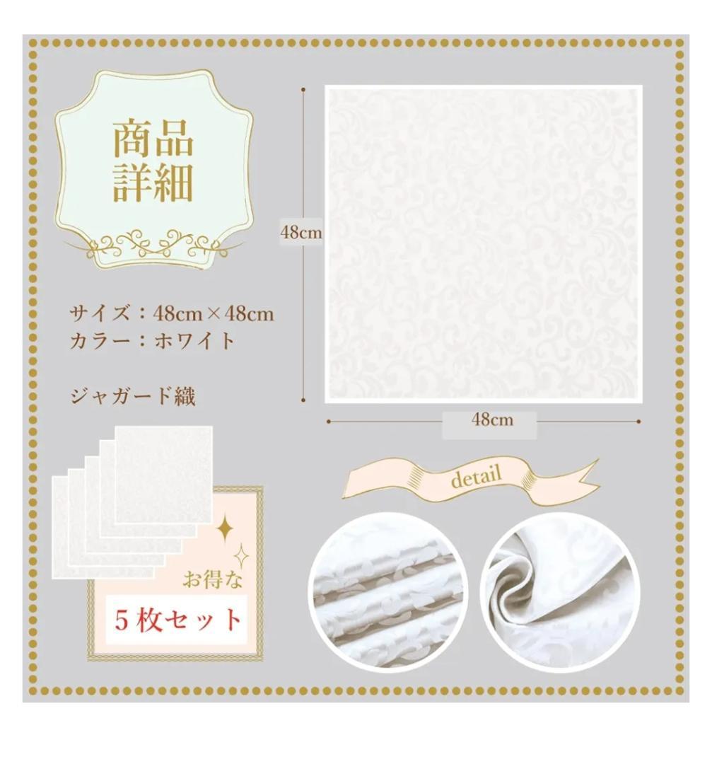 トーション