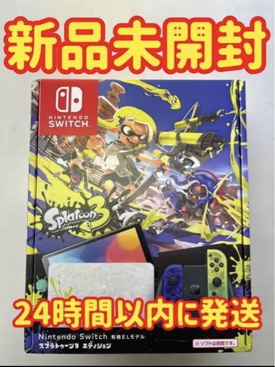 Nintendo Switch(有機ELモデル) スプラトゥーン3エディション Nintendo Switch(有機ELモデル) スプラトゥーン3エディション