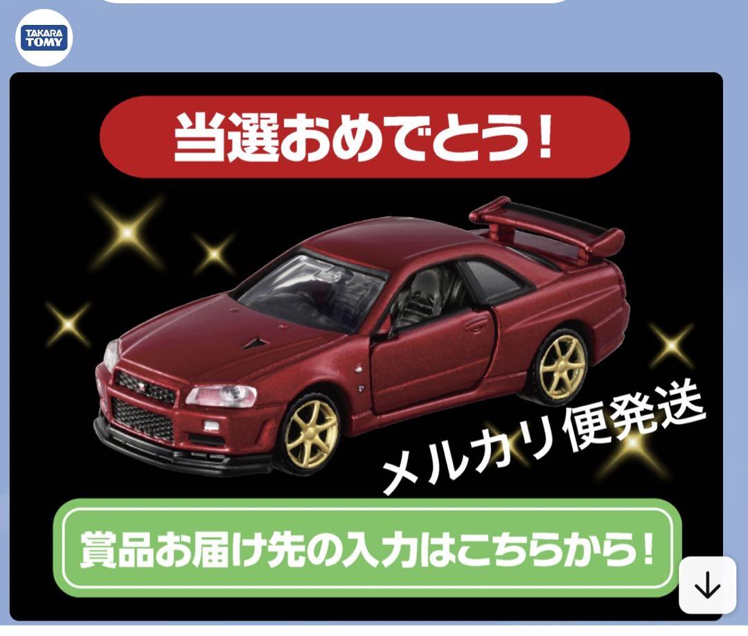 【大放出セール】 トミカプレミアムR34 スカイライン 当選品限定品 V-SpecII GT-R ミニカー
