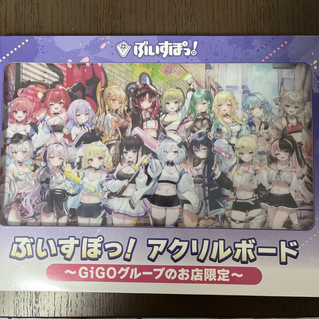 ぶいすぽっ！ アクリルボード gigo限定 21種類 コンプリート