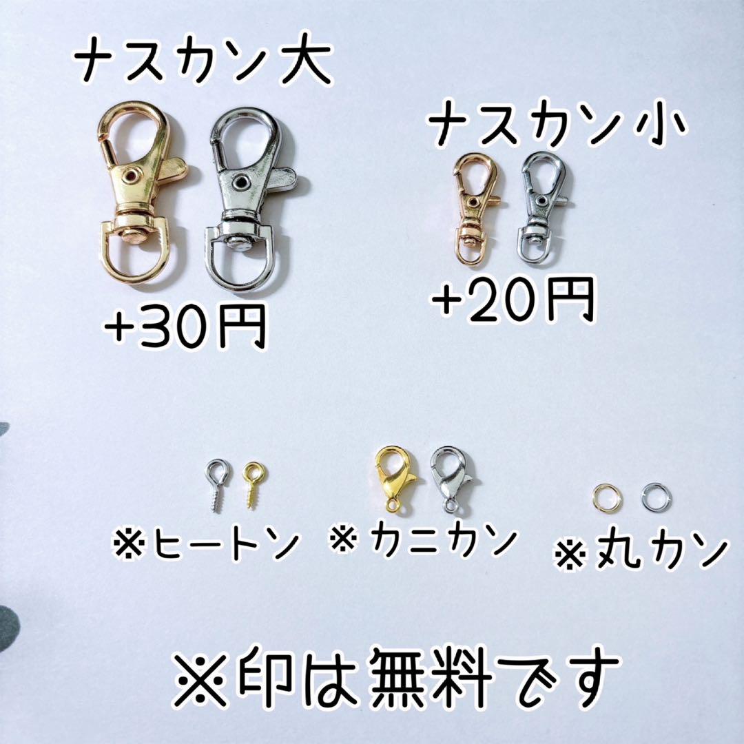 チャーム