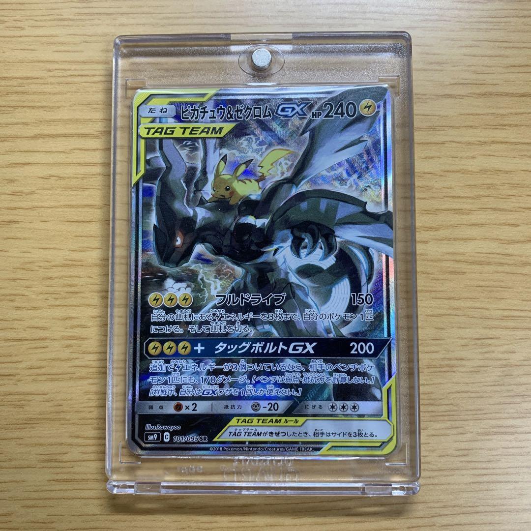 【美品】ポケモンカード ピカチュウ&ゼクロム GX SA 【美品】ポケモンカード ピカチュウ&ゼクロム GX SA