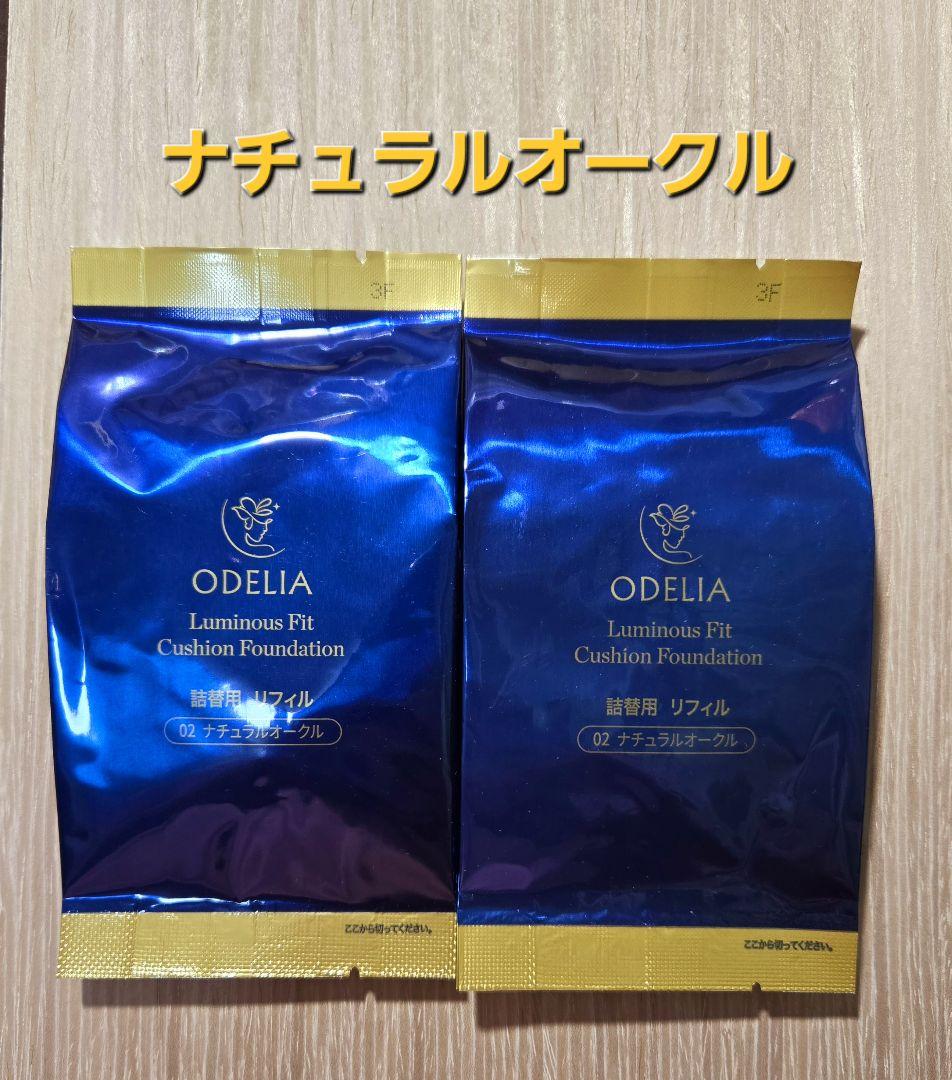 銀座ステファニーオディリアクッションファンデーション