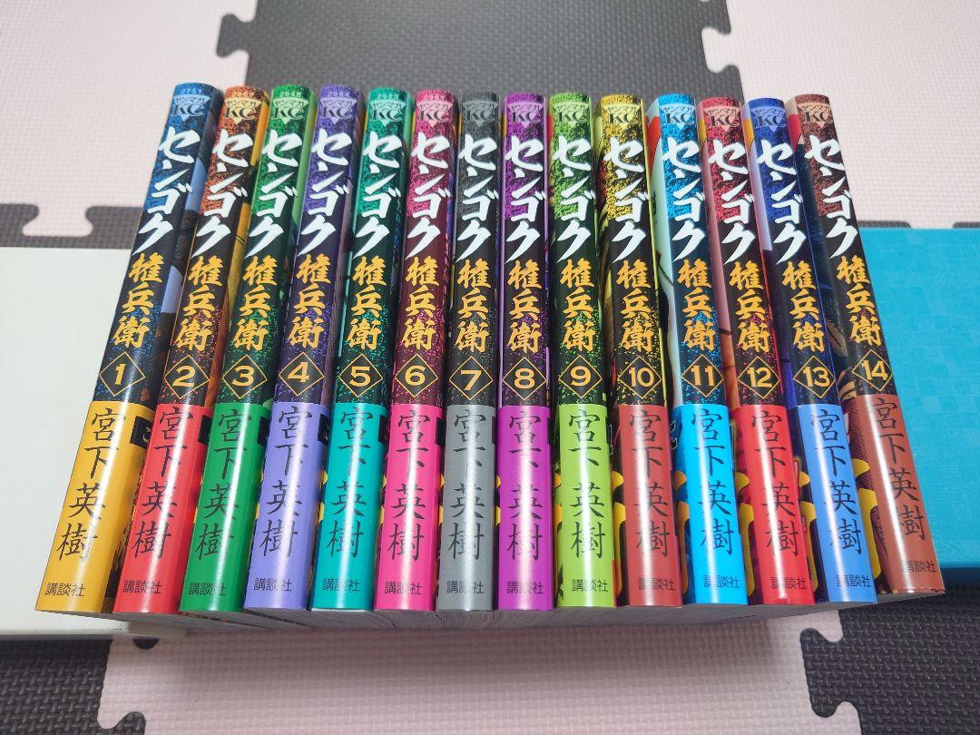 センゴクシリーズ 全72巻セット