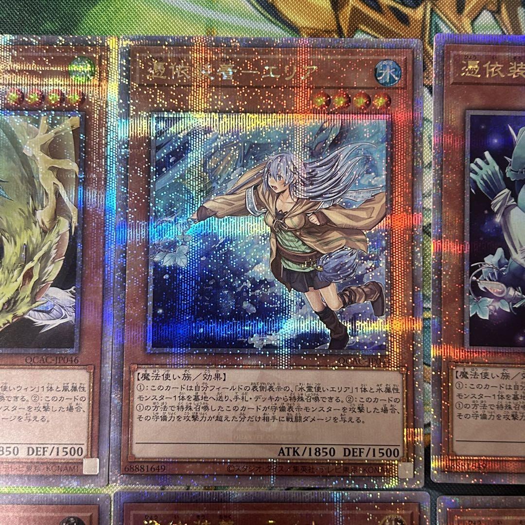 遊戯王 アーコレ 憑依装着 25thシク　8枚セット
