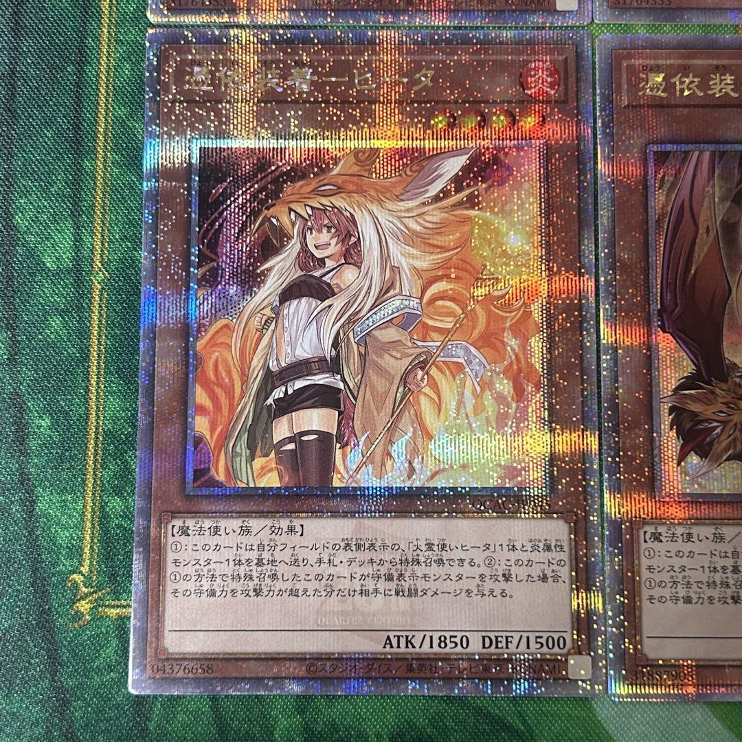 遊戯王 アーコレ 憑依装着 25thシク　8枚セット