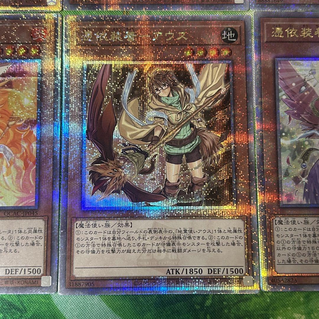 遊戯王 アーコレ 憑依装着 25thシク　8枚セット