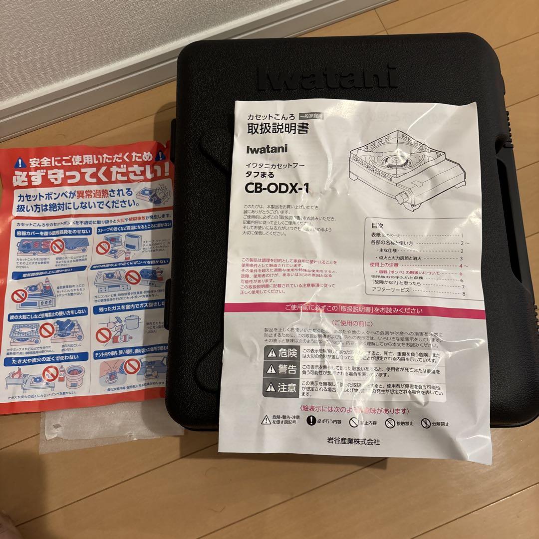 Iwatan アウトドアカセットコンロ　タフまる　ブラック　ケース付