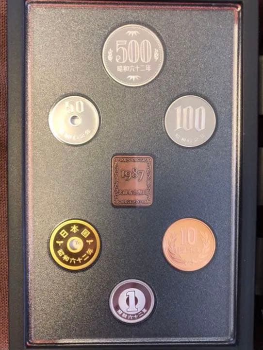 大特年】昭和62年プルーフ貨幣＆貨幣セット3点
