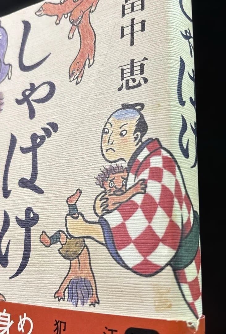 しゃばけ シリーズ 23冊 読本 関連本 全55冊