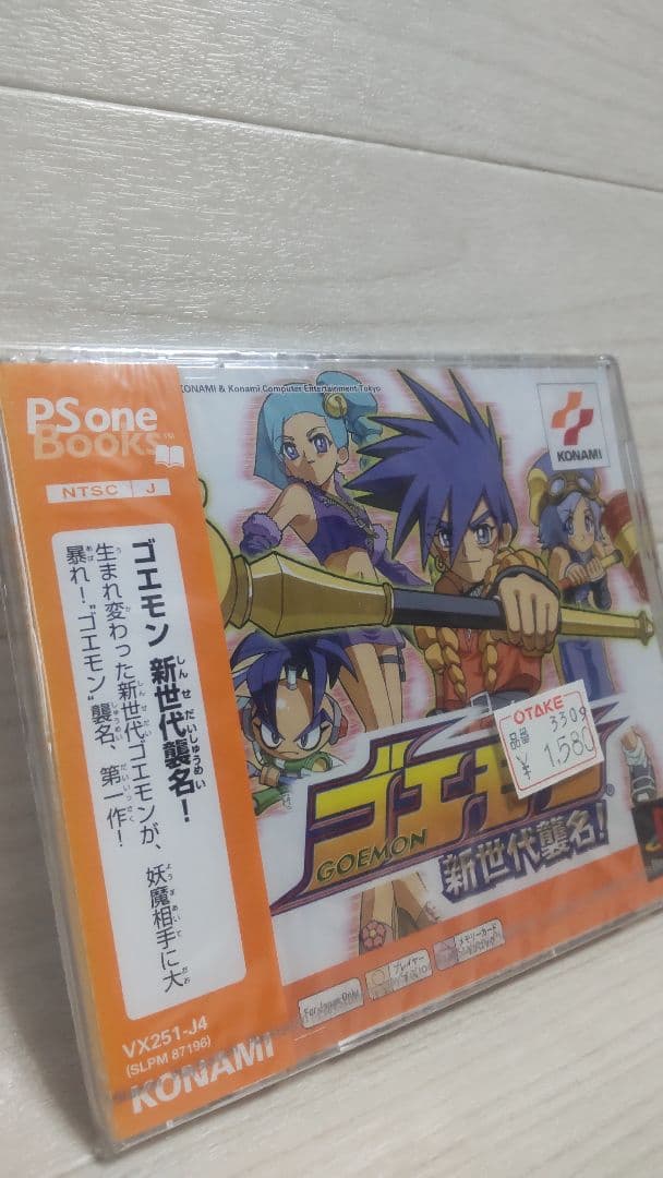 ゴエモン 新世代襲名