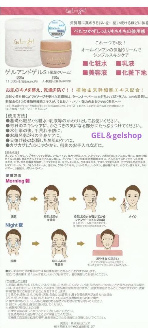 しっとりなのにさらりとした感触♪ゲル＆ゲルクリーム500g送料