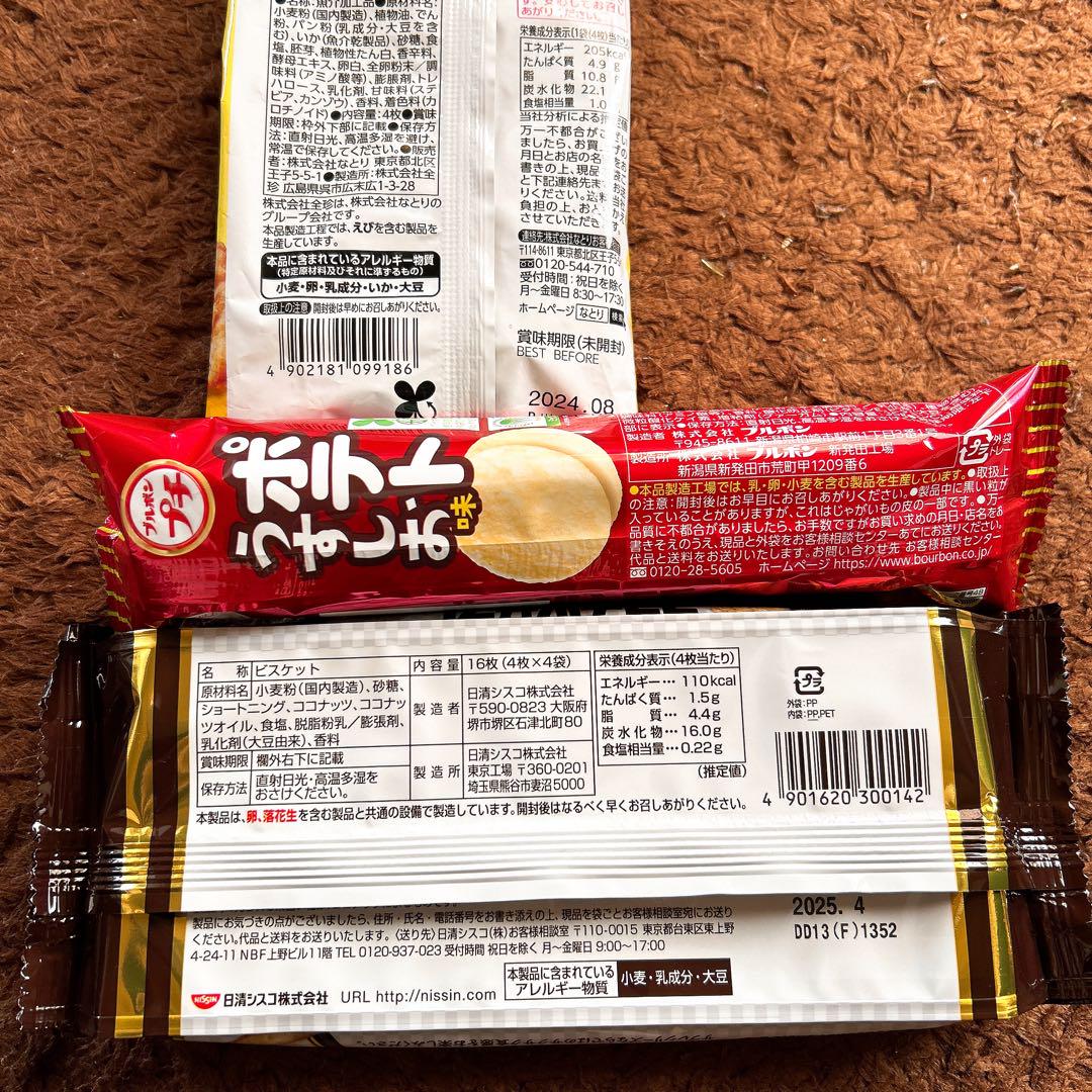 ふなっぴ☆お菓子詰め合わせA6  (*ฅ́˘ฅ̀*)♡