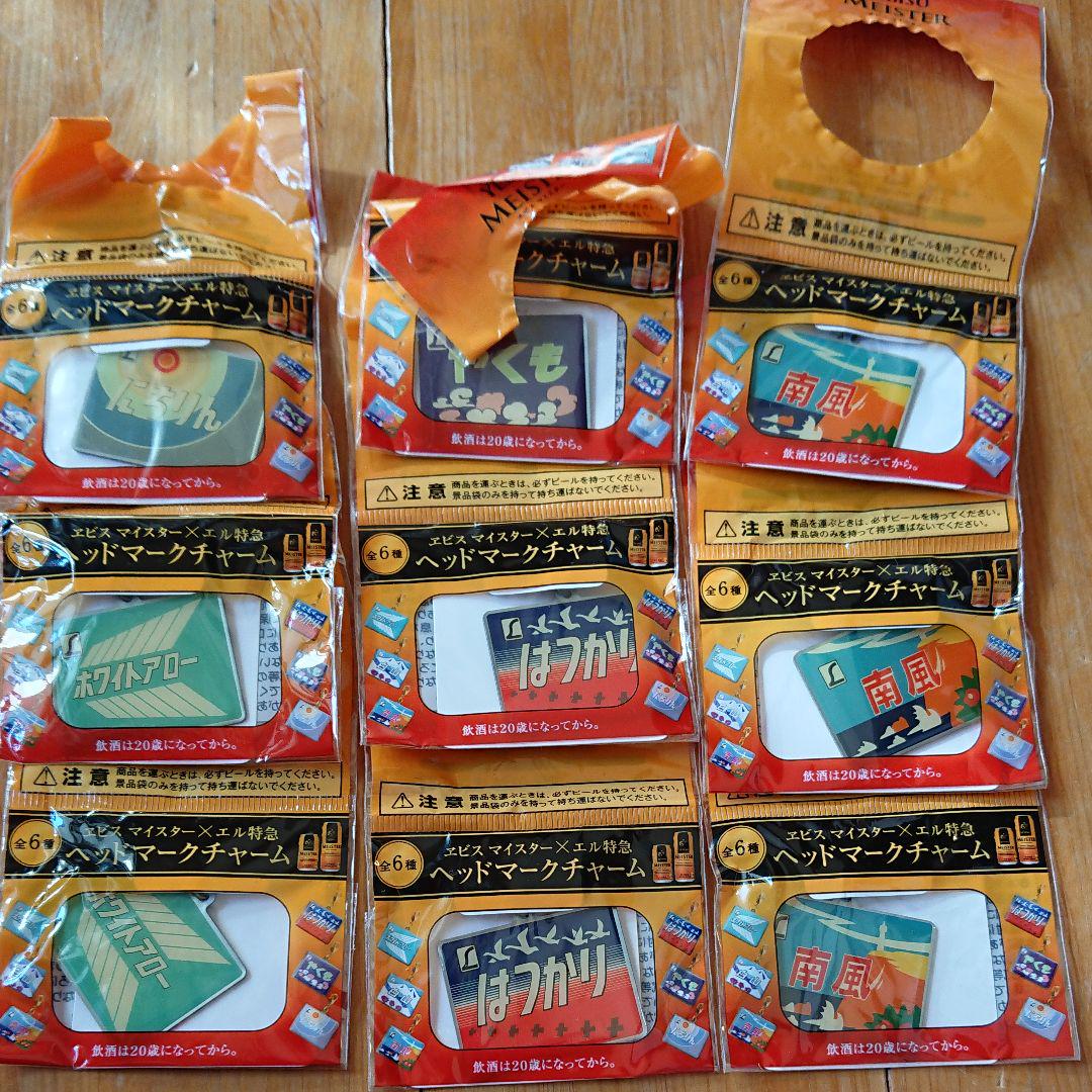 【楽ギフ_包装】 エビス 最終値下げ‼️ 値下げ‼️ ヘッドチャーム コレクション