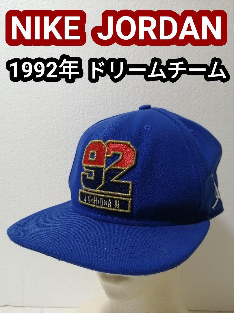 ナイキ ジョーダン 92年 オリンピック バスケ ドリームチーム キャップ 帽子