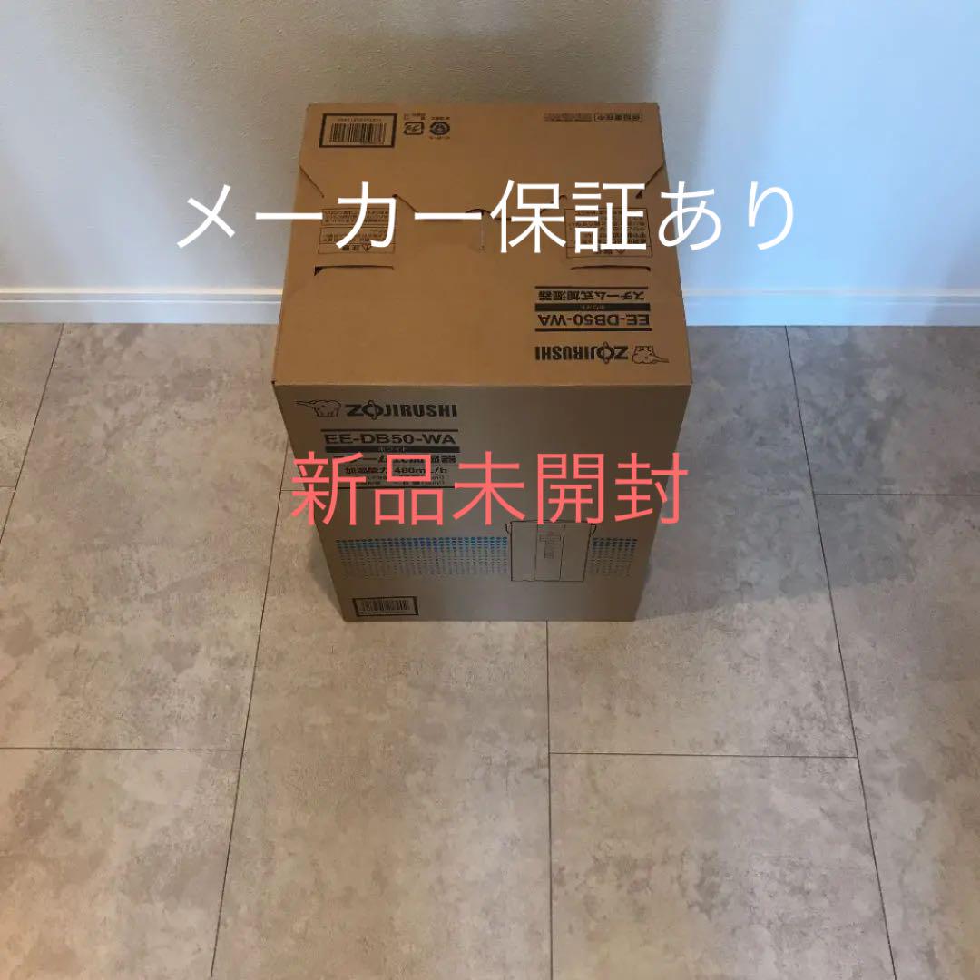 象印加湿器 EE-DB50-WA ホワイト