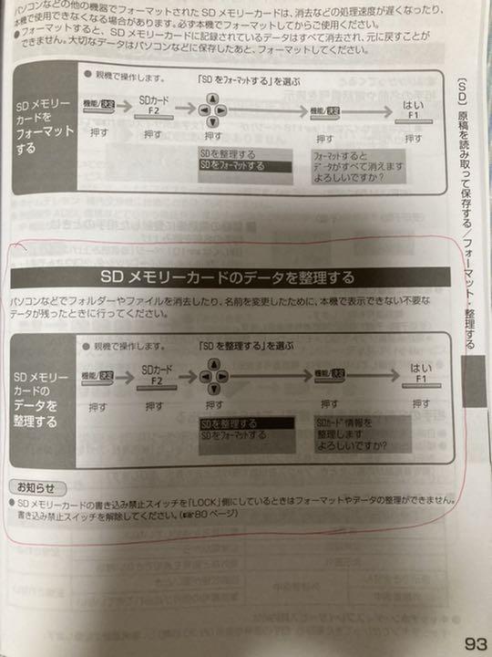 定番NEW Panasonic 固定電話FAX おたっくす VHi4r-m13924504287 100%新品定番