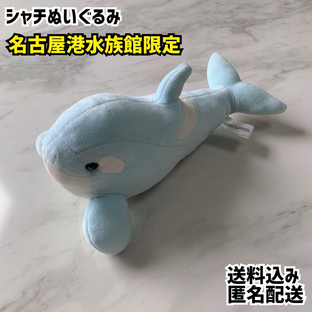 シャチ ぬいぐるみ 名古屋港水族館限定 - メルカリ
