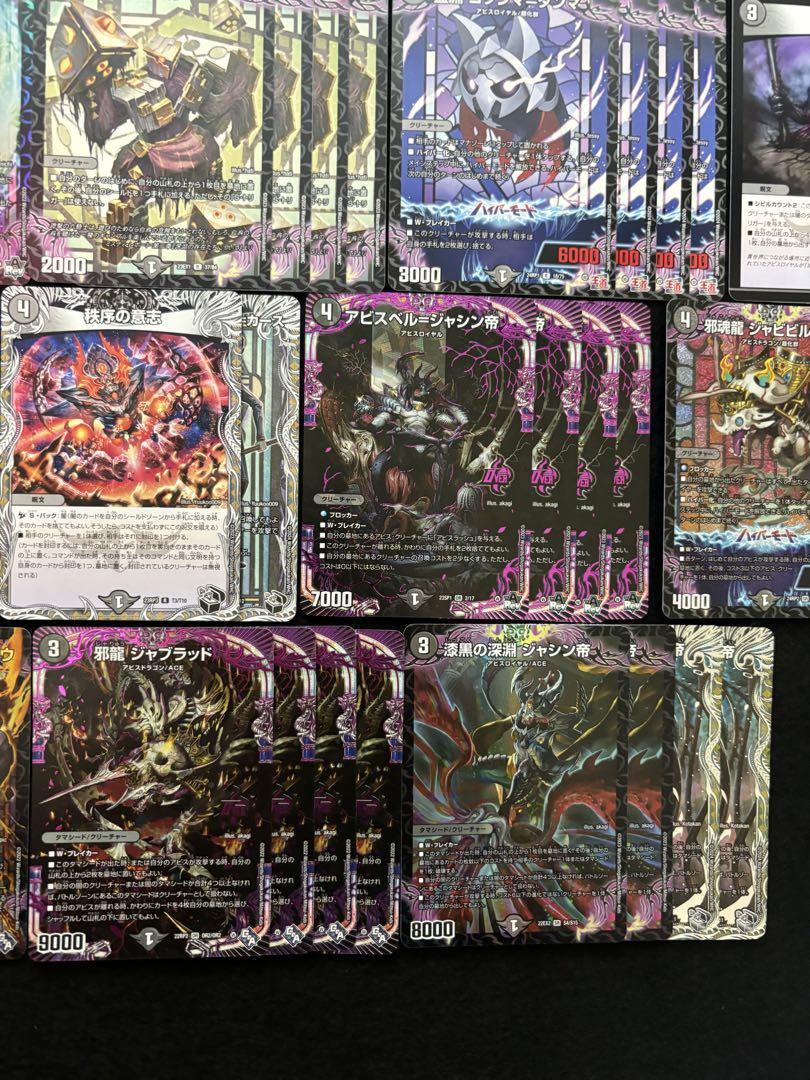 No.3447 黒緑アビスデッキ 40枚 24時間以内に発送！