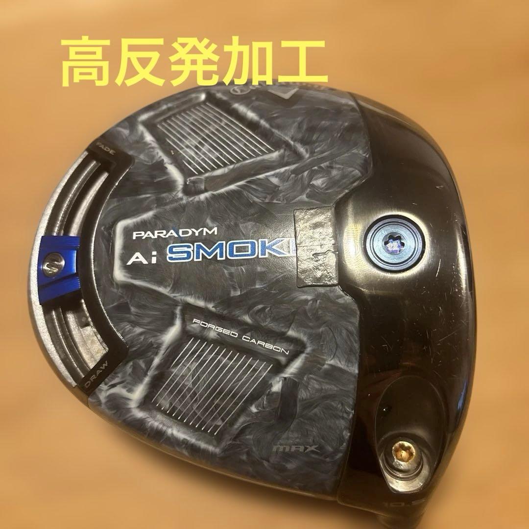美品PARADYM AISMOKE MAX 10.5° ドライバーパラダイム