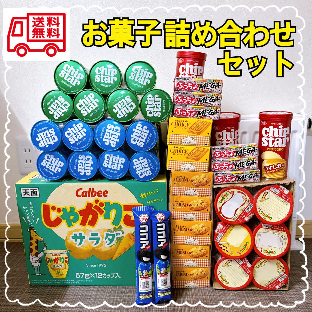 しなこボンボン 2カートン 新品・未開封】しなこボンボン 2缶セット｜Yahoo!フリマ（旧