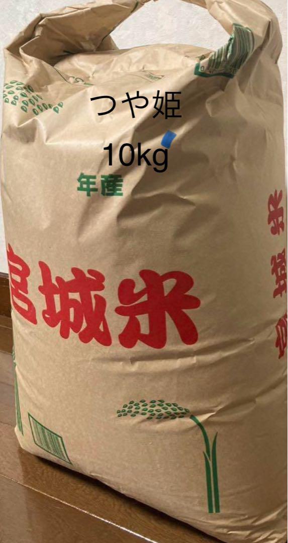 つや姫 10kg 米