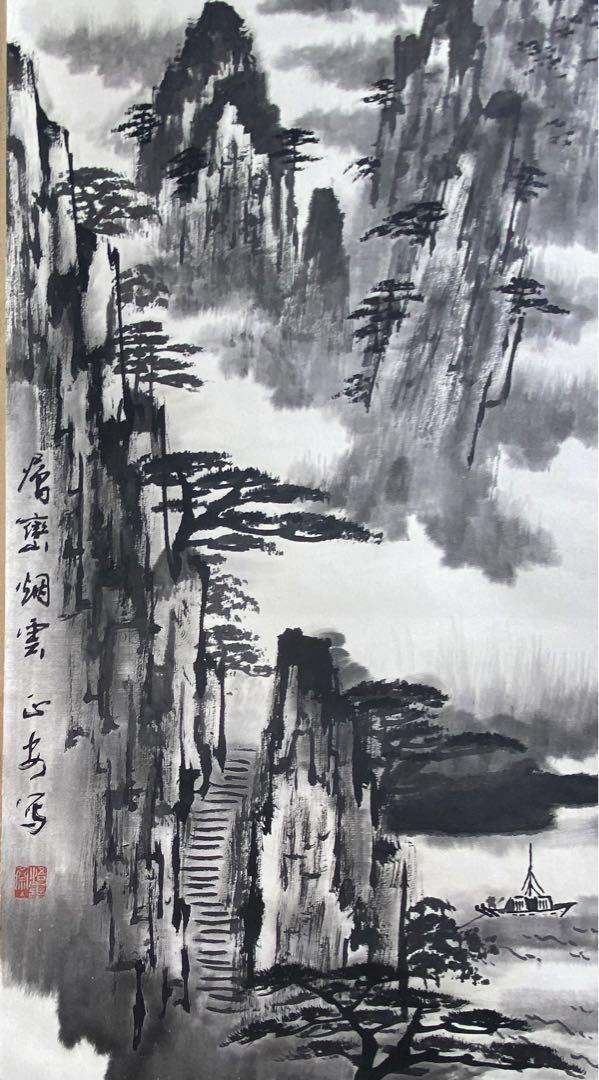 偉い中国画伯厳正安　層巒煙雲 水墨画 山水画