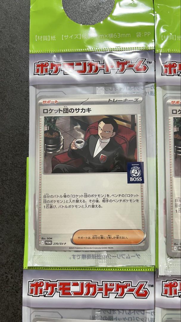 安い 非売品】ポケモンカードゲーム✖︎BOSS ロケット団のサカキ ポケモンカードゲーム