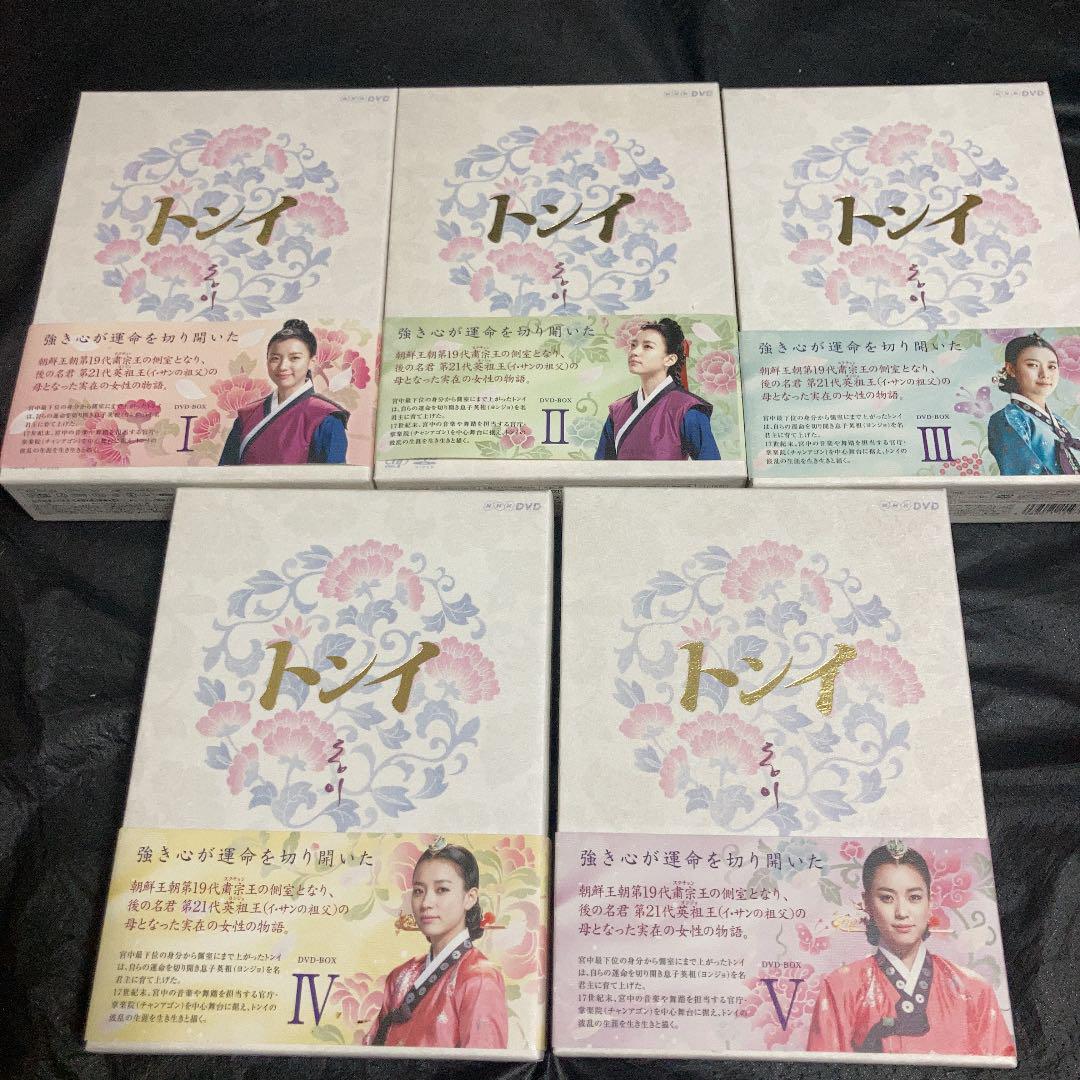 トンイ DVD BOX 1〜5 全巻セット 各巻6枚組 全30枚 国内正規品