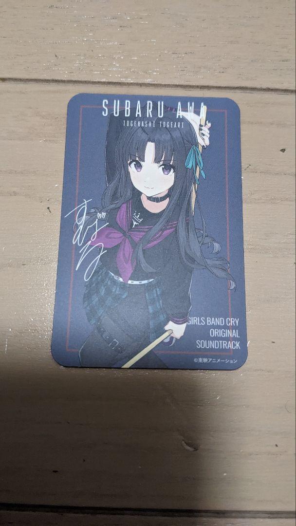 ◆美品◇ガールズバンドクライ 安和すばる カード オリジナルサウンドトラック◆