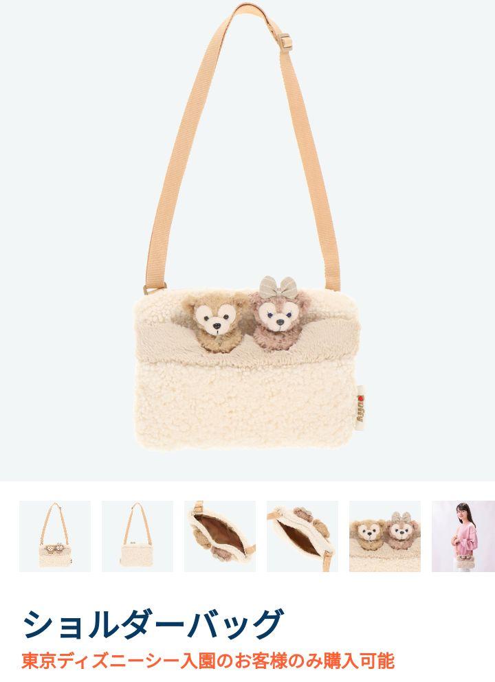 ショルダーバッグ ダッフィー シェリーメイ もこもこ バッグ ディズニー メルカリ ショルダーバッグ ダッフィー シェリーメイ もこもこ バッグ ディズニー メルカリ