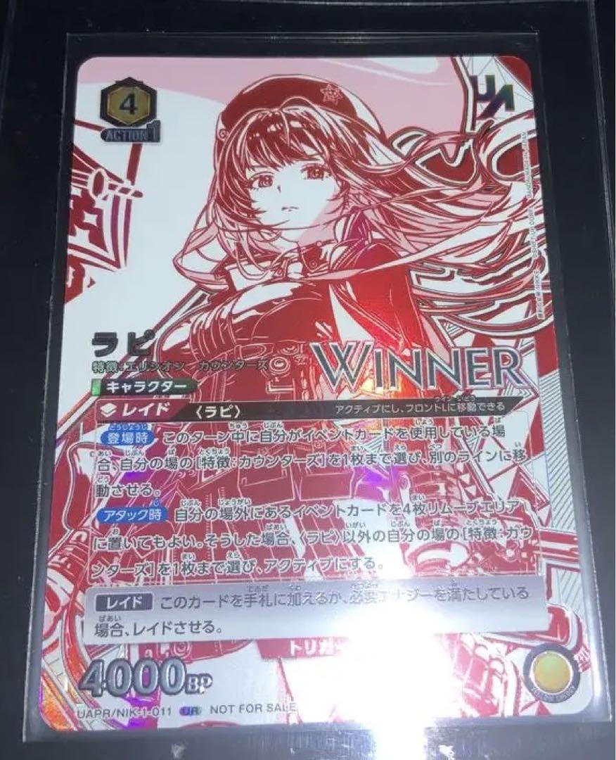 信頼も厚い PSA10 ユニオンアリーナ 争奪戦プロモ Winner 転スラ リムル UNION ARENA(ユニオンアリーナ)