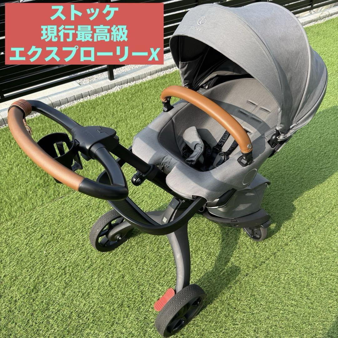 美品　最高級ベビーカー　ストッケ　エクスプローリー X　モダングレー