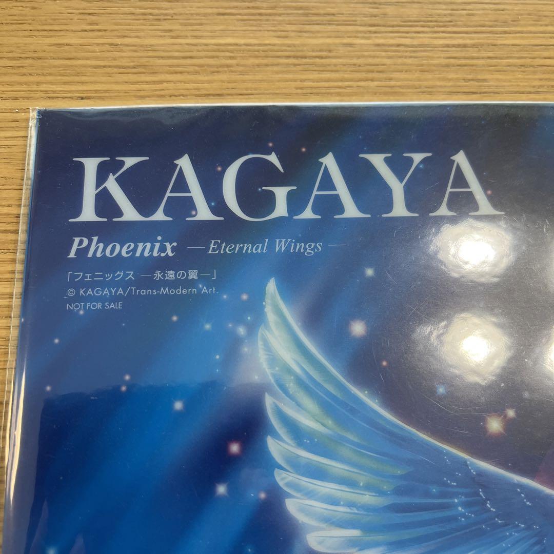 KAGAYA「フェニックス - 永遠の翼」クリアファイル 未開封・限定非売品】KAGAYA クリアファイル
